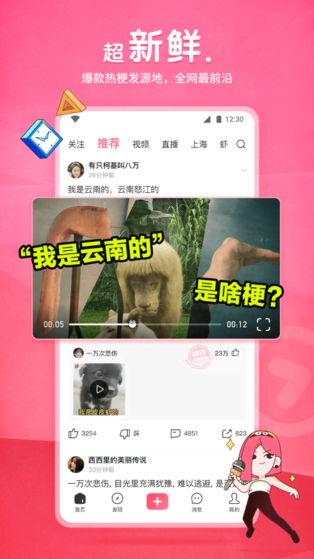 字母社区视频列表截图