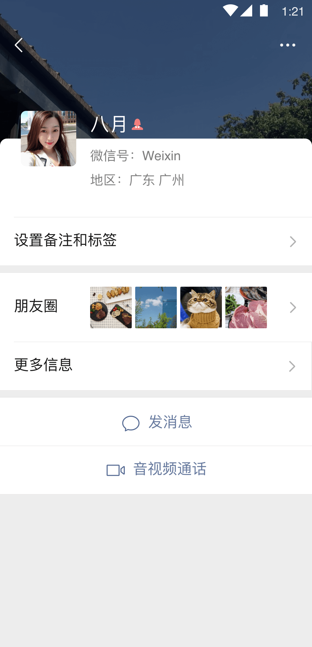 上海Naomi奶油米截图